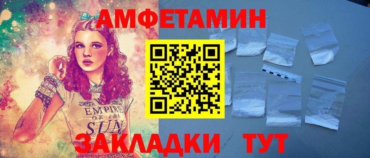 Амфетамин Розовый Кашира