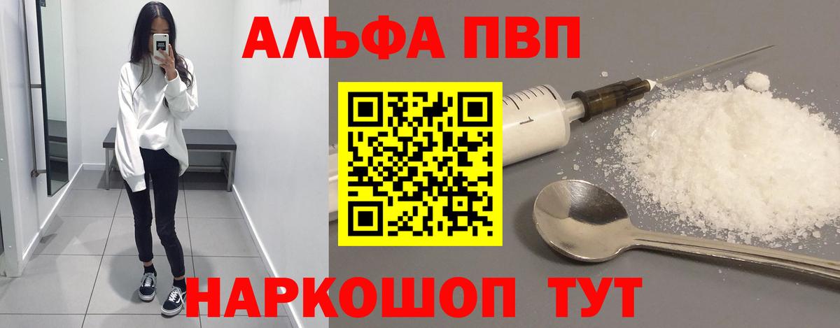 Кашира  A-PVP крисы CK  купить наркотик  A-PVP Соль  Вход с VPN 