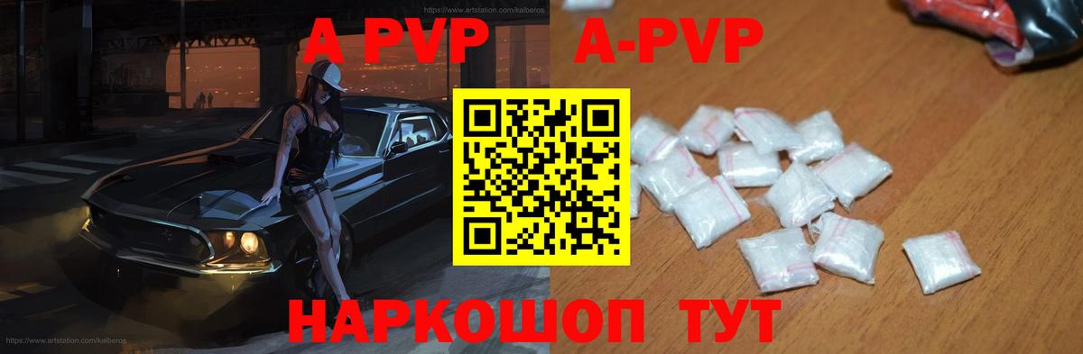 Alpha-PVP крисы CK Кашира