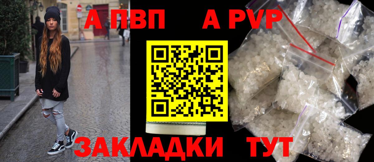 Альфа ПВП СК  как найти закладки  Alfa_PVP мука  Кашира  Alfa_PVP Соль 