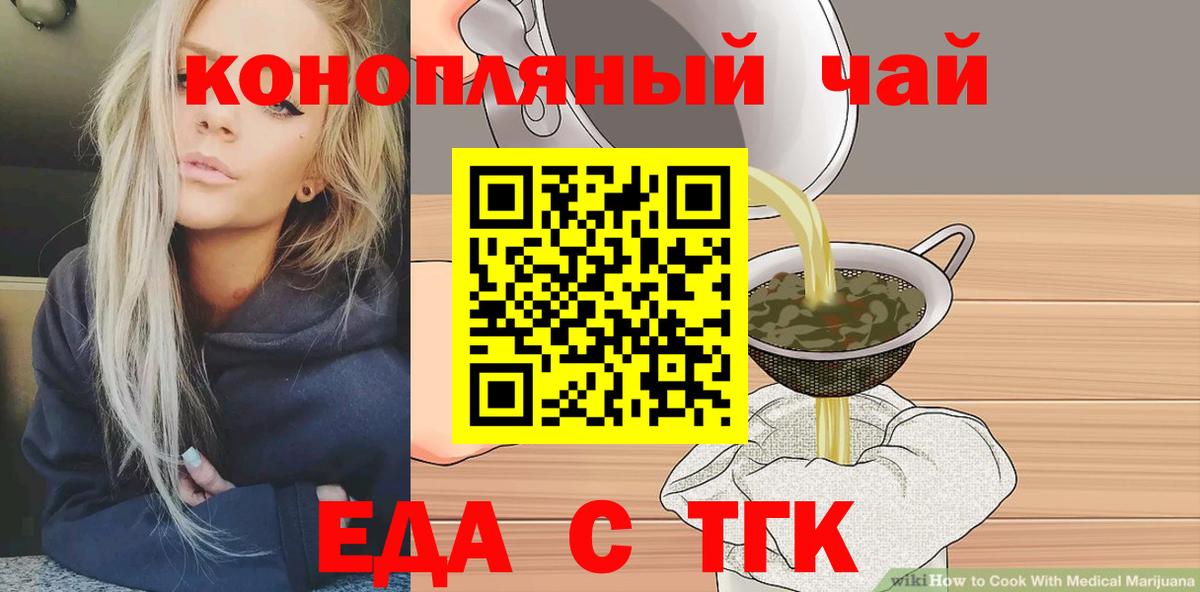 Cannafood конопля Кашира