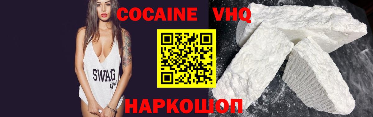 Кокаин 98% Кашира