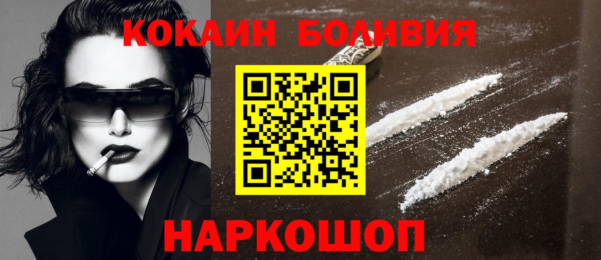 Кокаин Боливия  купить закладку  Cocaine 99%  Кашира 