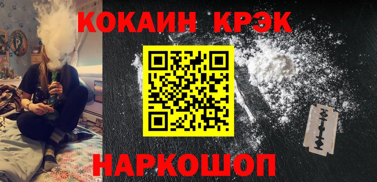 Cocaine Перу  КОКАИН 99%  наркотики  Вход с VPN  Кашира 