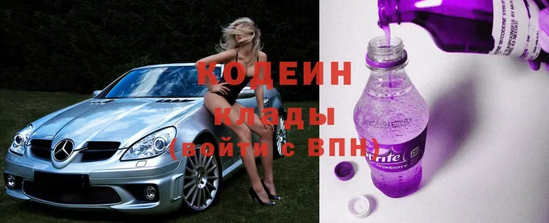 кракен ССЫЛКА  Кашира  Кодеиновый сироп Lean Purple Drank 