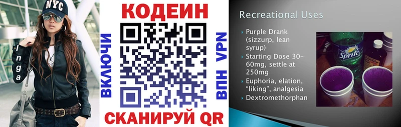 Кодеиновый сироп Lean Purple Drank  Кашира 