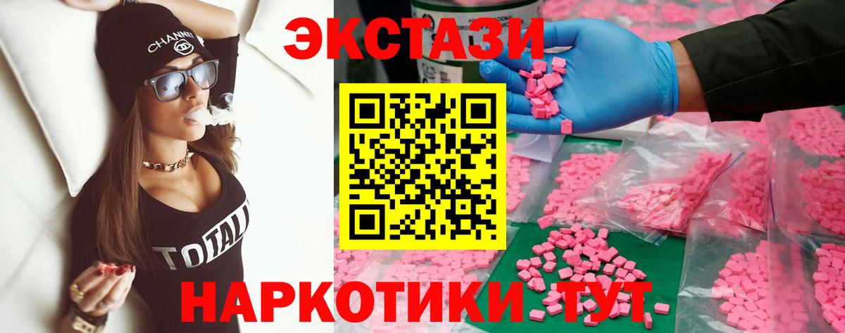 Экстази диски Кашира