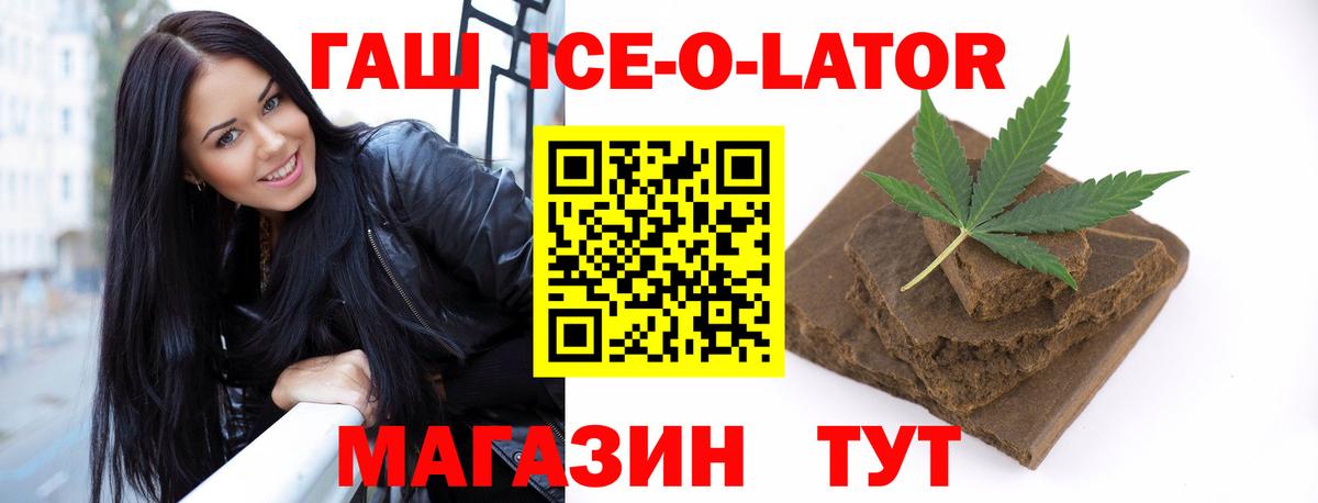 Гашиш 40% ТГК  ГАШИШ Premium  Кашира 