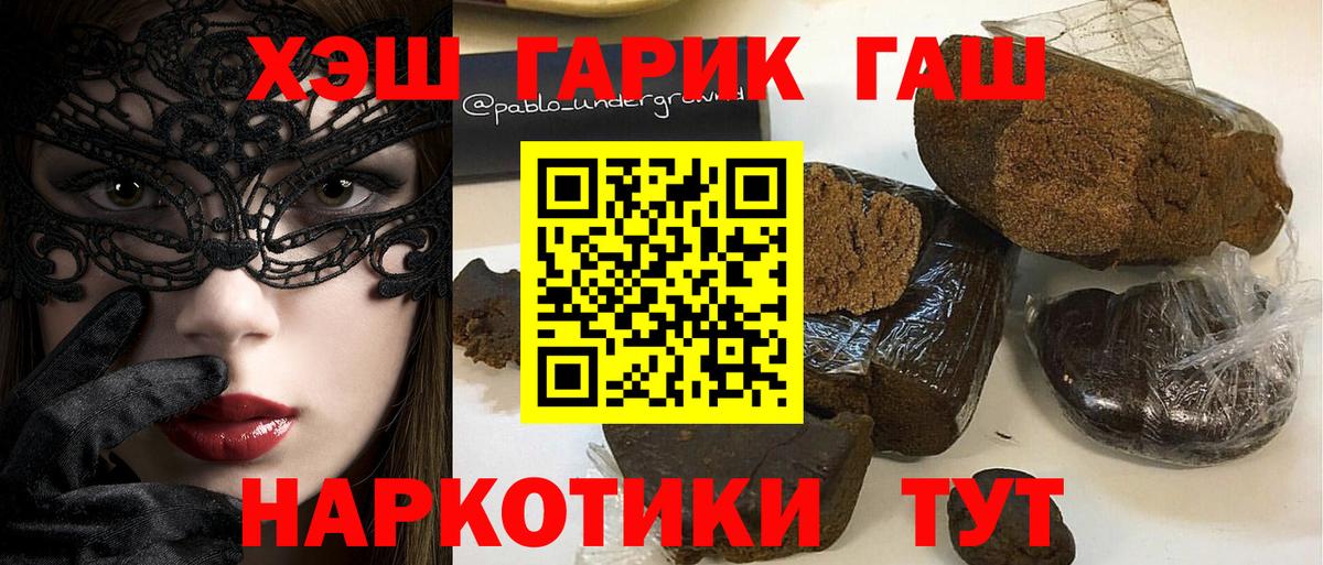 Кашира  Гашиш Cannabis  Вход с VPN  наркотики  ГАШИШ Premium 