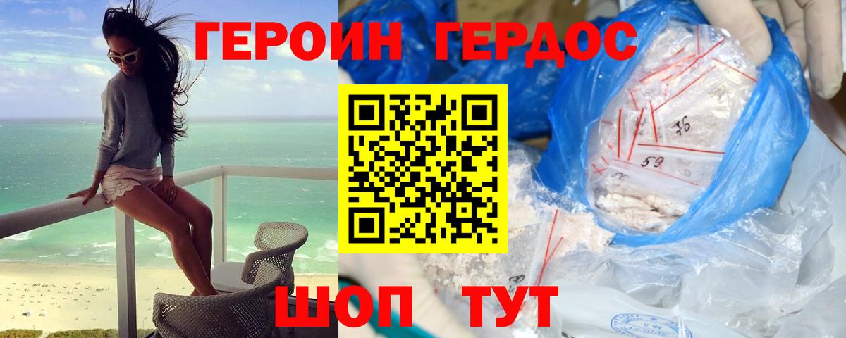 Героин гречка Кашира