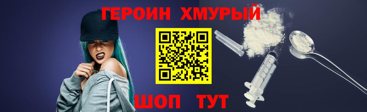 Кашира  Героин VHQ  Вход с VPN 
