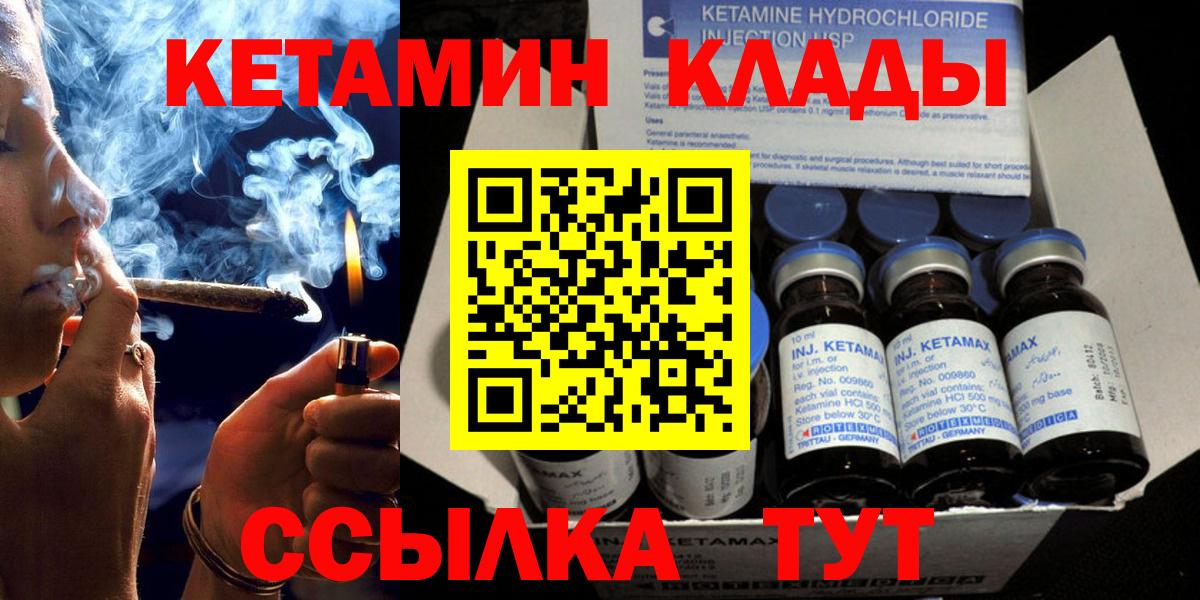 Кетамин VHQ Кашира