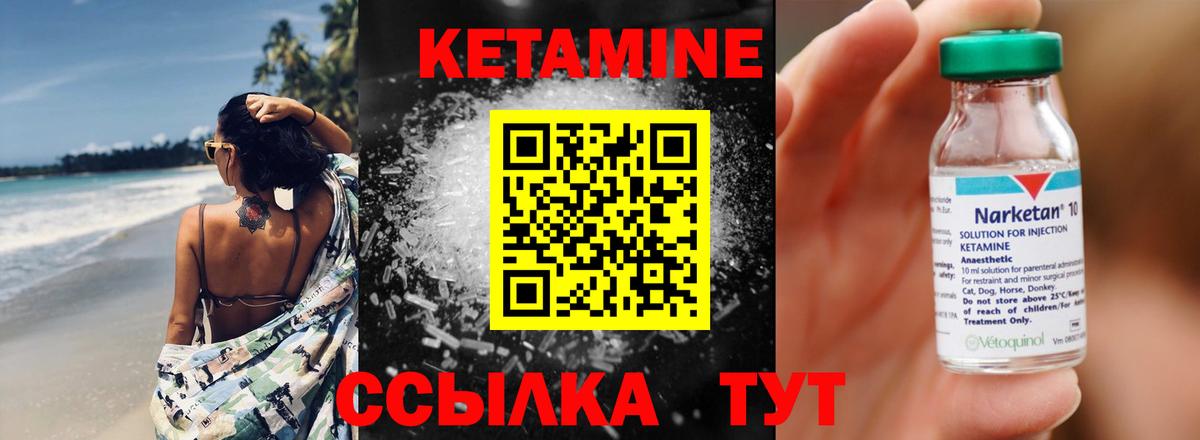 Кетамин VHQ  КЕТАМИН ketamine  Кашира  Вход с VPN 