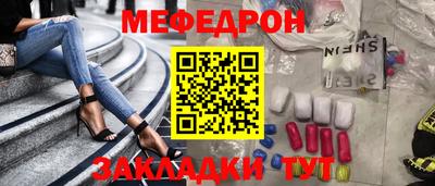 мяу мяу кристалл Волжск
