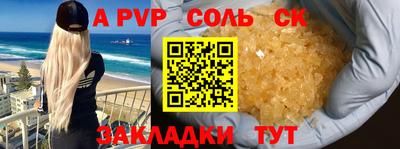 мяу мяу кристалл Волжск