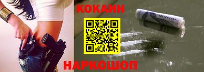 кокаин премиум Балаково