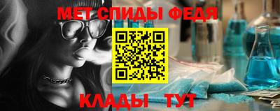 мяу мяу кристалл Волжск