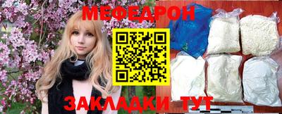 мяу мяу кристалл Волжск