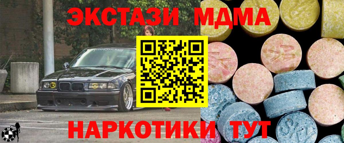 MDMA crystal  Кашира  МДМА  МДМА VHQ 