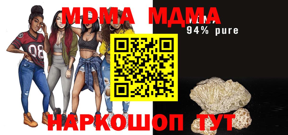 МДМА VHQ  Вход с VPN  МДМА VHQ  Кашира 
