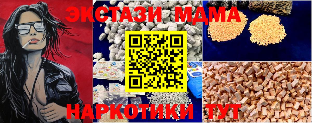 MDMA молли Кашира