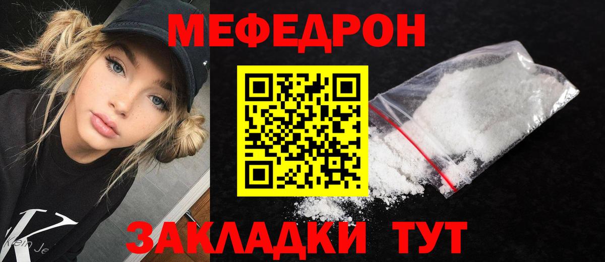 Мефедрон  Кашира