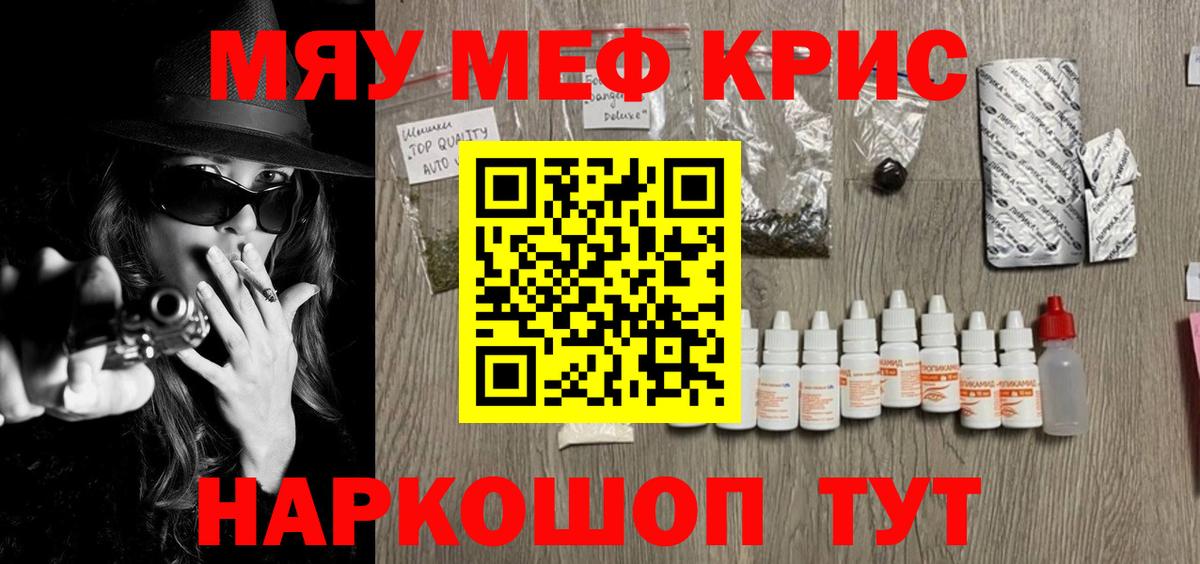 Мефедрон  Кашира
