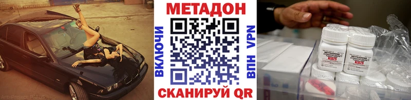 МЕТАДОН кристалл сайты даркнета наркотические препараты Кашира