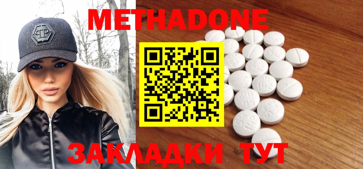 МЕТАДОН кристалл Кашира