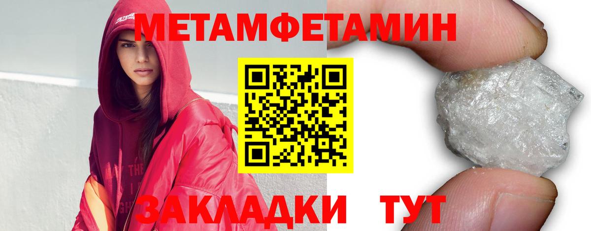 МЕТАМФЕТАМИН мет  Вход с VPN  МЕТАМФЕТАМИН мет  МЕТАМФЕТАМИН  Кашира 