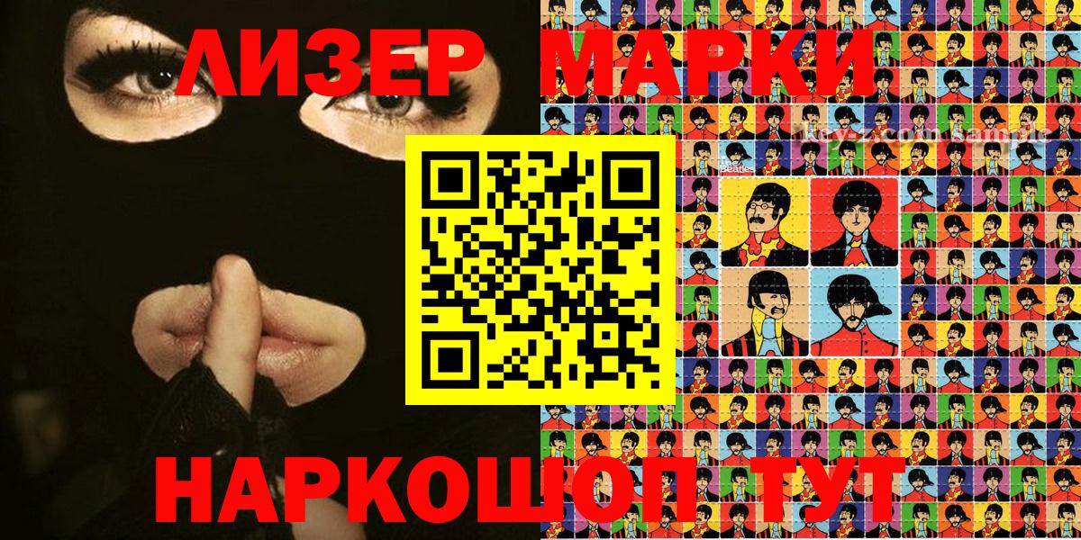 Марки NBOMe  Наркотические марки 1,8мг  Кашира  Наркотические марки 1,8мг 