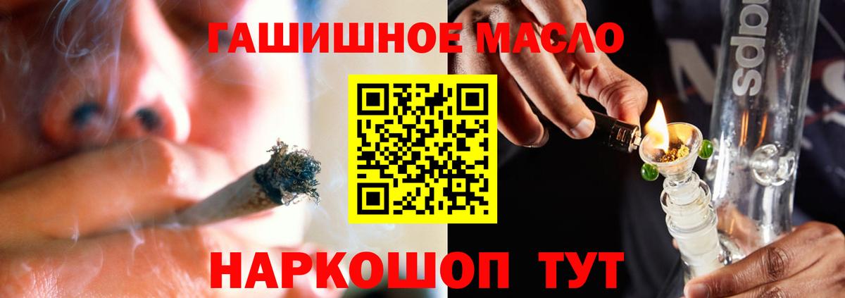 Кашира  купить   Вход с VPN  ТГК концентрат 