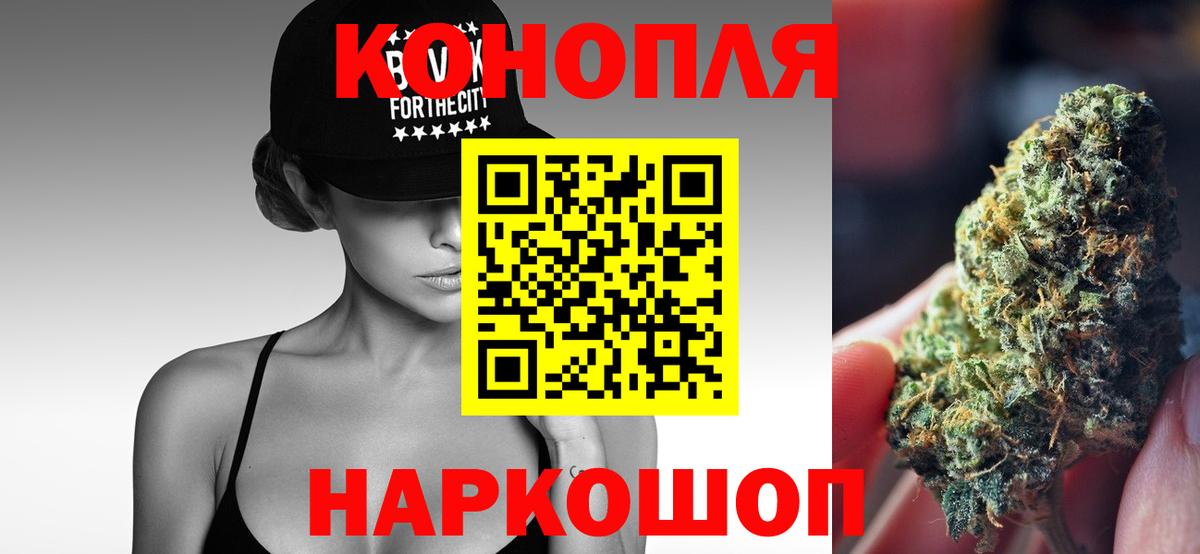 Каннабис AK-47  Марихуана Amnesia  Кашира  Конопля VHQ  Вход с VPN 